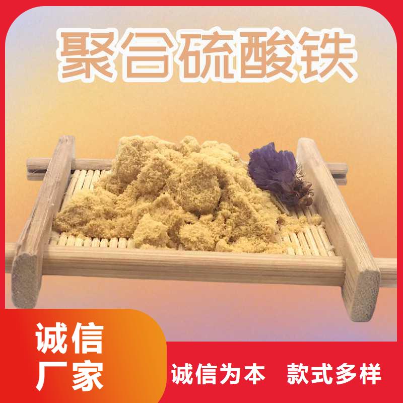 聚合硫酸铁（高效除磷剂）直销品牌:聚合硫酸铁（高效除磷剂）生产厂家