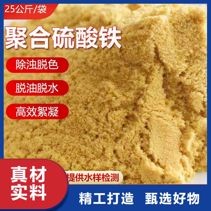 液體聚合硫酸鐵價格