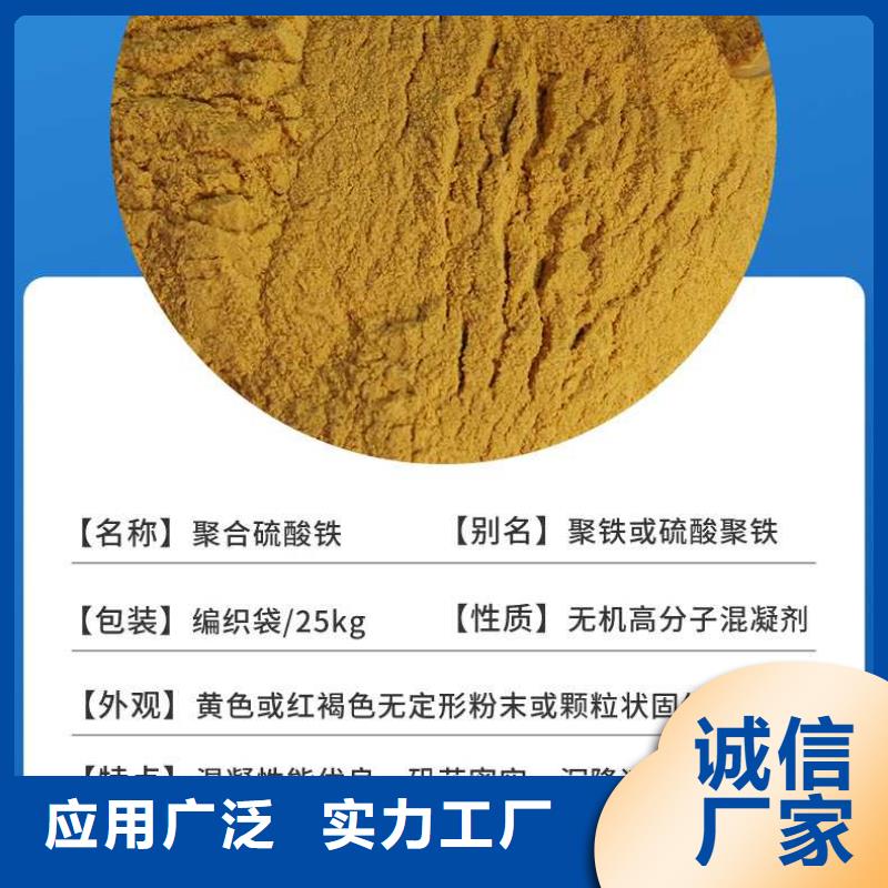 固體聚合硫酸鐵廠家