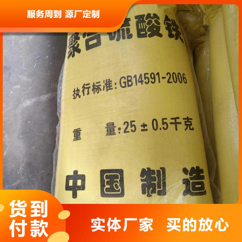 聚合硫酸鐵生產廠家