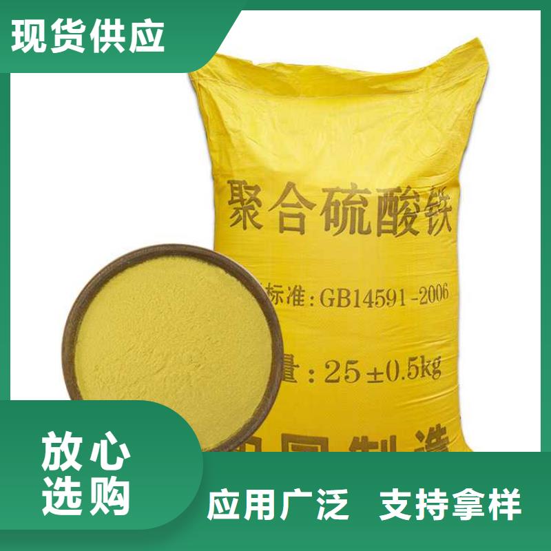 聚合硫酸鐵噸價