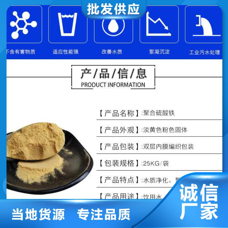 液體聚合硫酸鐵生產商