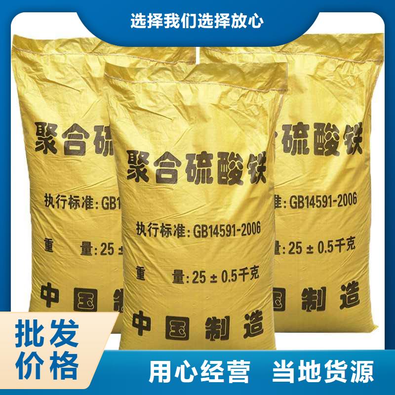 固體聚合硫酸鐵廠家