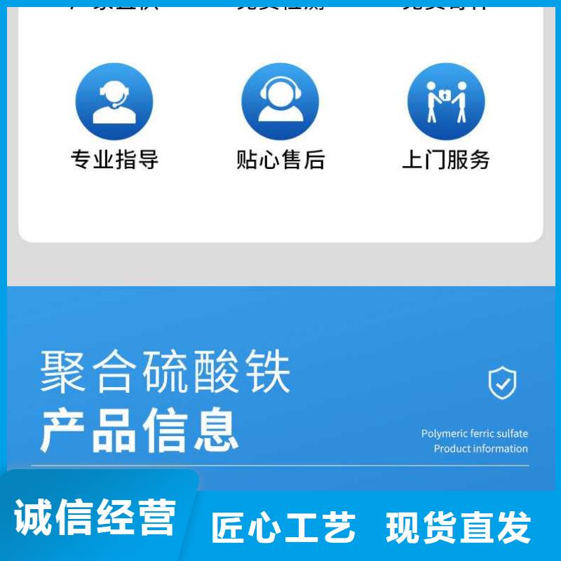固体聚合硫酸铁销售