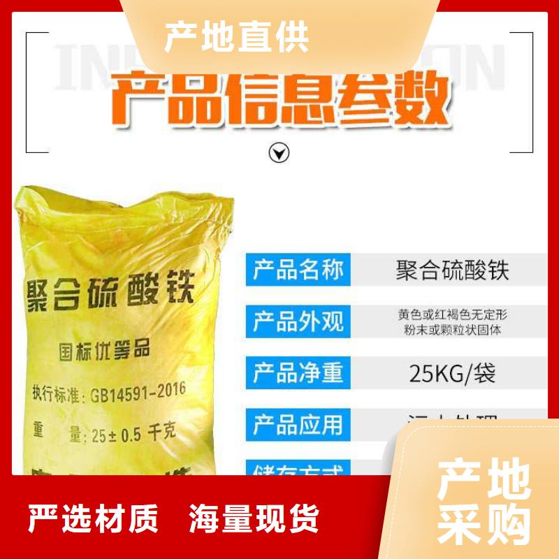 固體聚合硫酸鐵