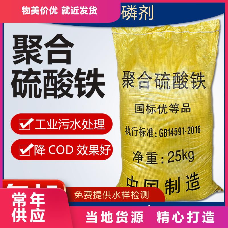 85硫酸亞鐵