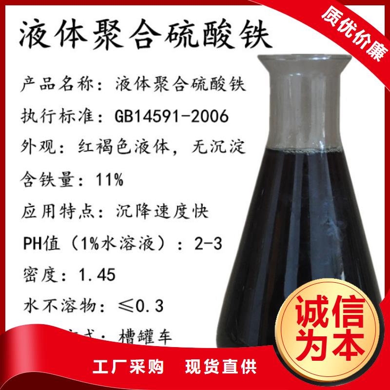 液體聚合硫酸鐵