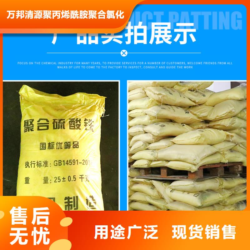 PFS聚合硫酸鐵價格