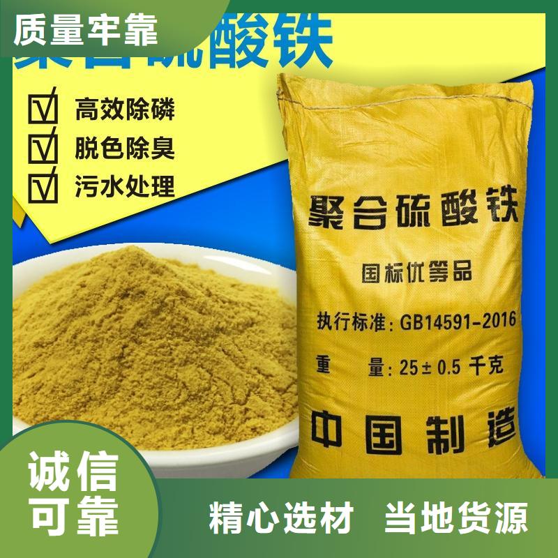 聚合硫酸鐵固體