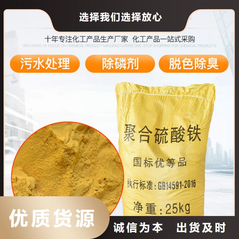顆粒硫酸亞鐵