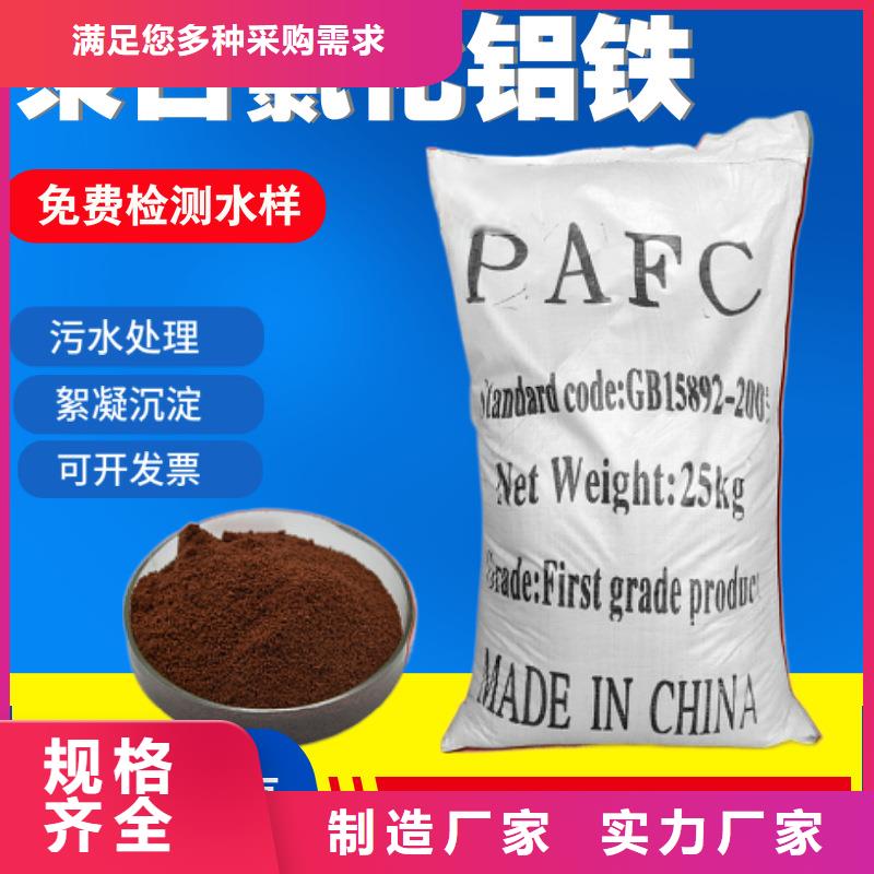 PFS聚合硫酸鐵價格