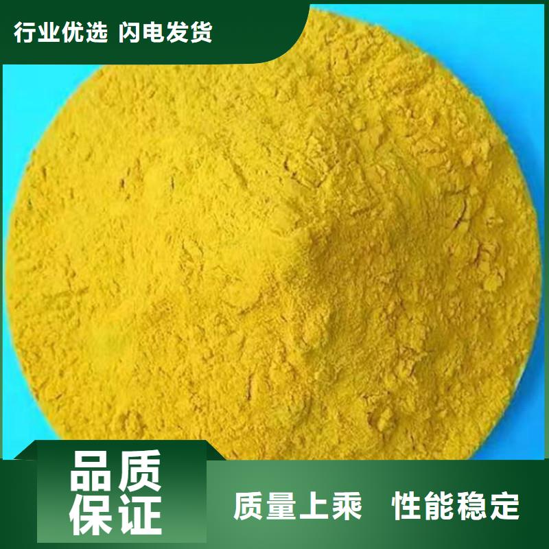 固體聚合硫酸鐵廠家