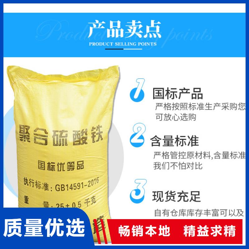 聚合硫酸鐵固體