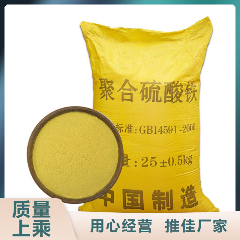 聚合硫酸鐵液體廠家