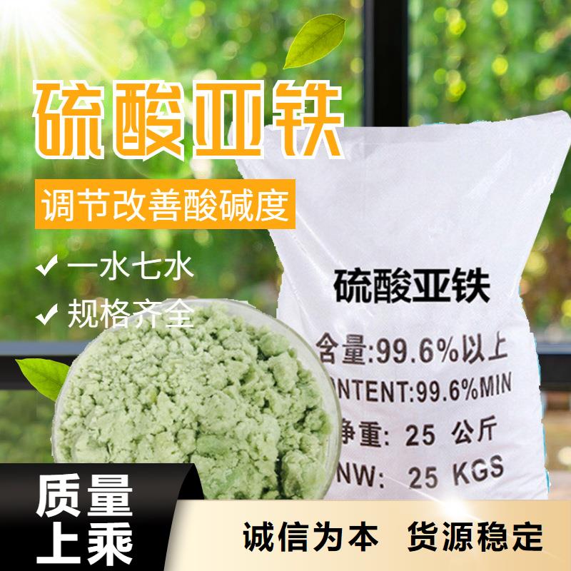 硫酸亞鐵是危險品嗎自有工廠
