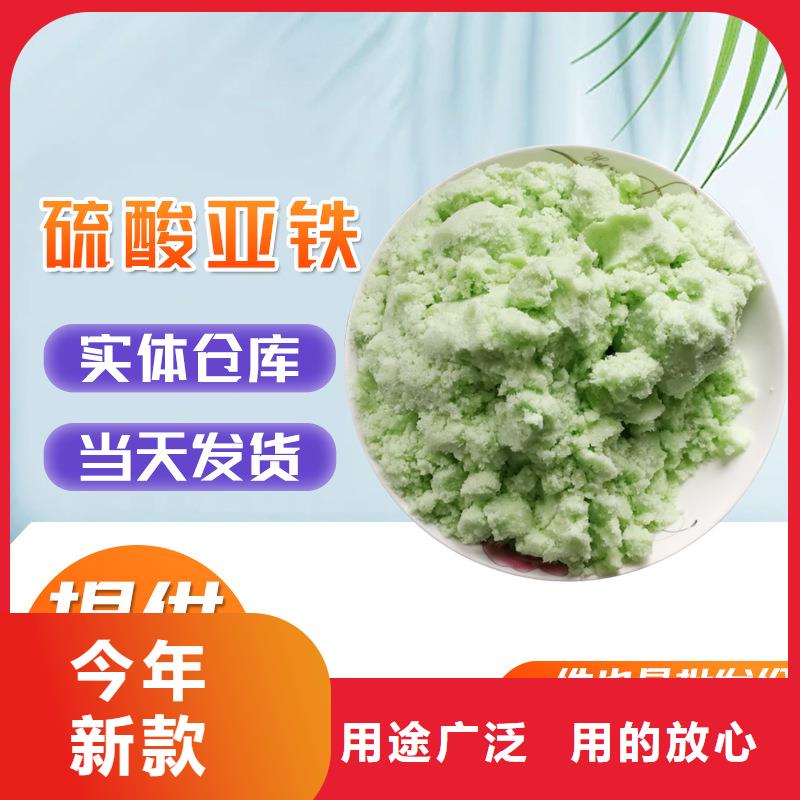 生產(chǎn)一水硫酸亞鐵_優(yōu)質(zhì)廠家