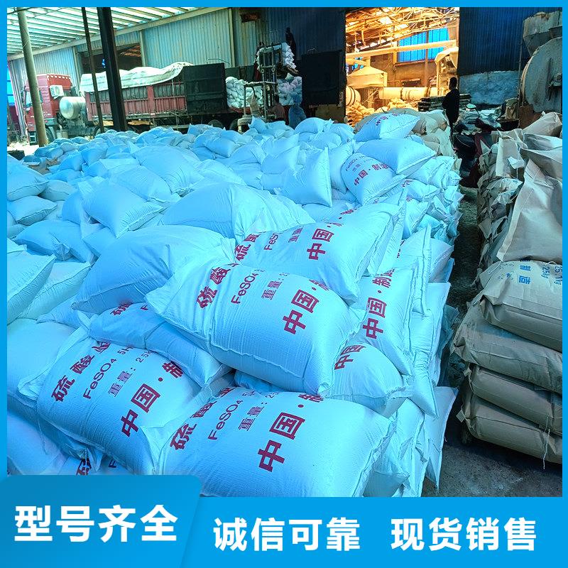 硫酸亞鐵是危險品嗎自有工廠