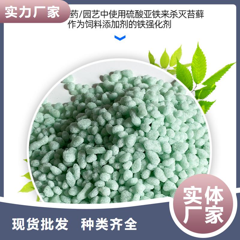 硫酸亞鐵適合澆什么花-誠信經營