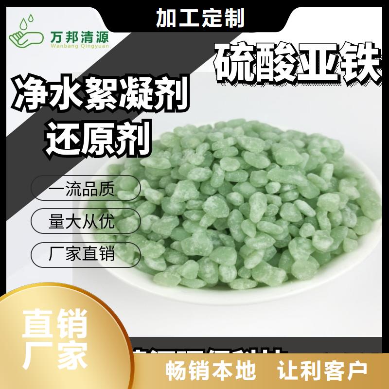 硫酸亞鐵的用法與用量廠家價格公道