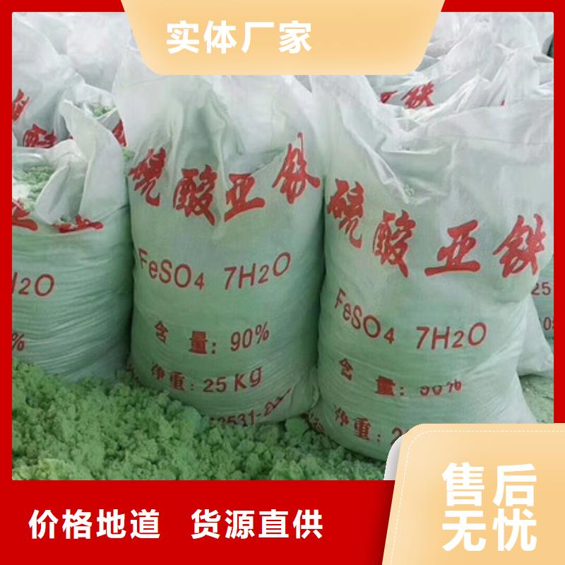 硫酸亞鐵是危險品嗎自有工廠