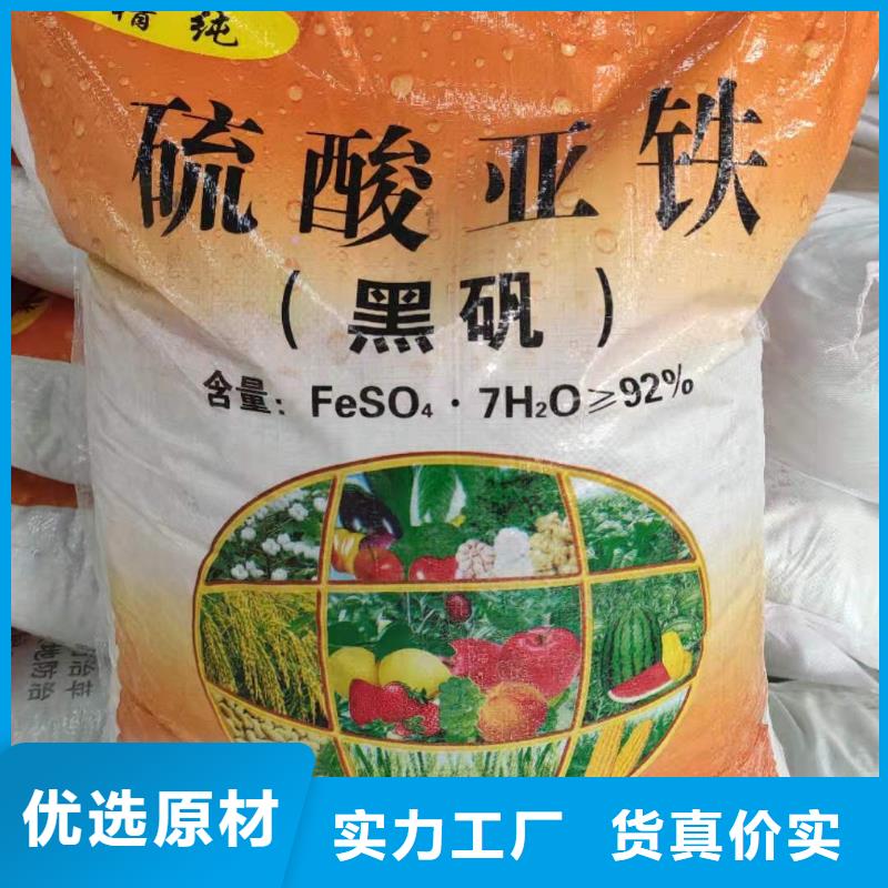 供應批發七水硫酸亞鐵-省錢