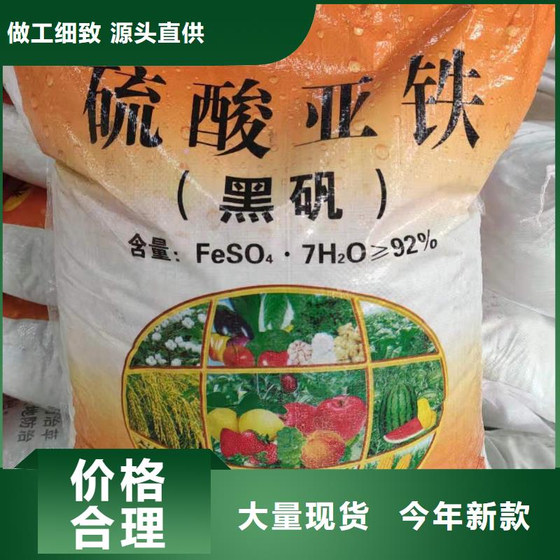 硫酸亞鐵是危險品嗎自有工廠