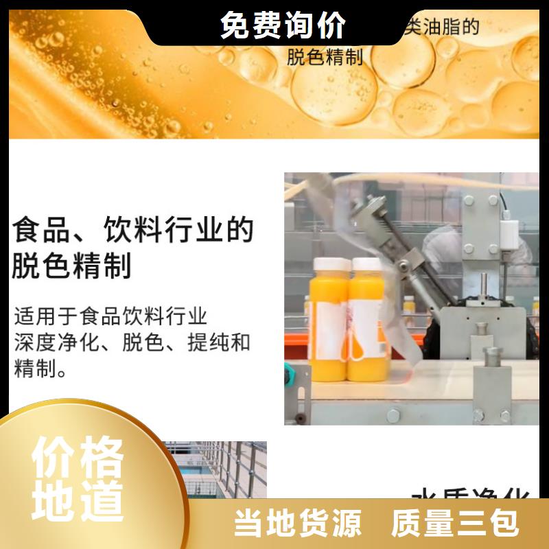 木质活性炭回收