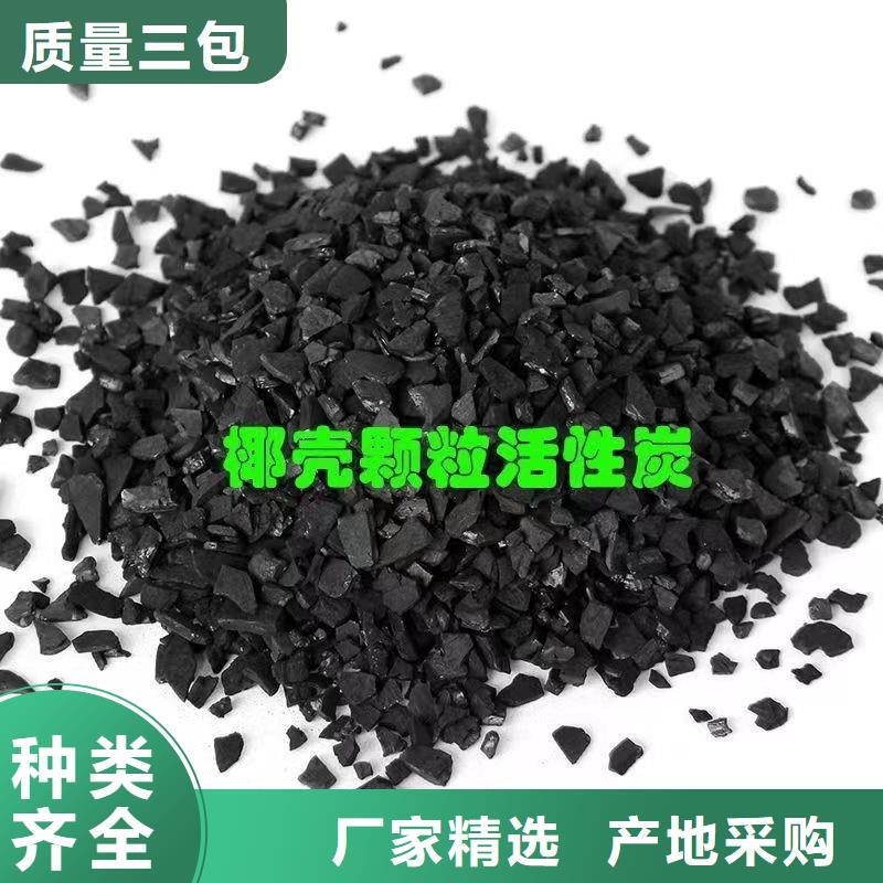回收煤质活性炭