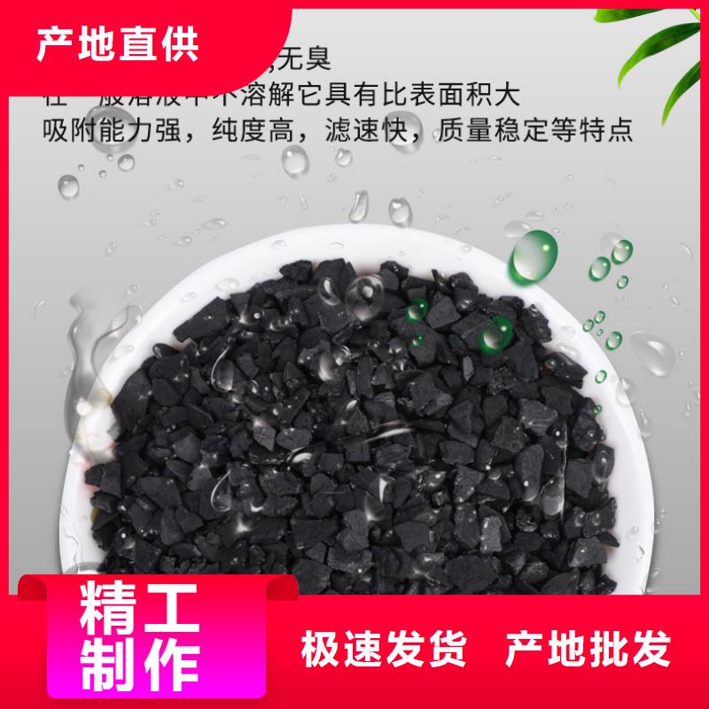 回收煤质活性炭