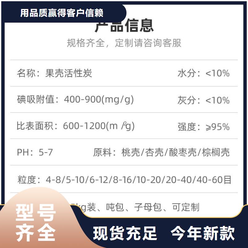 煤质活性炭处理