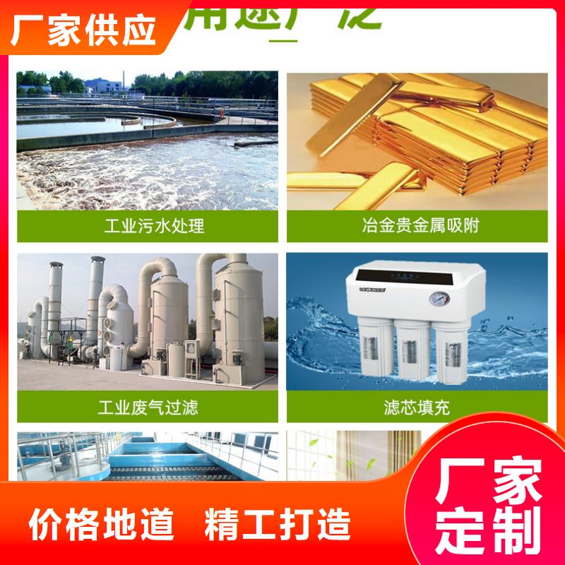 顆粒活性炭處理