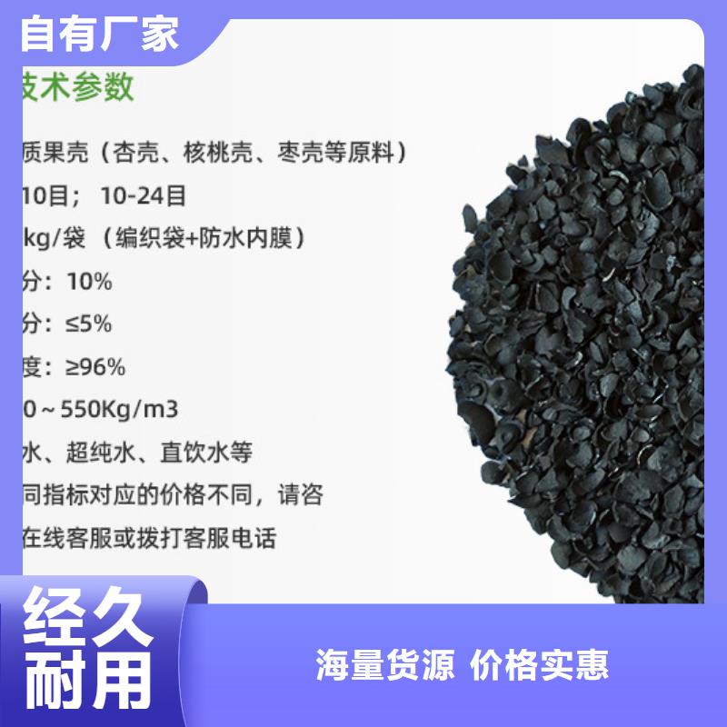 處理木質活性炭