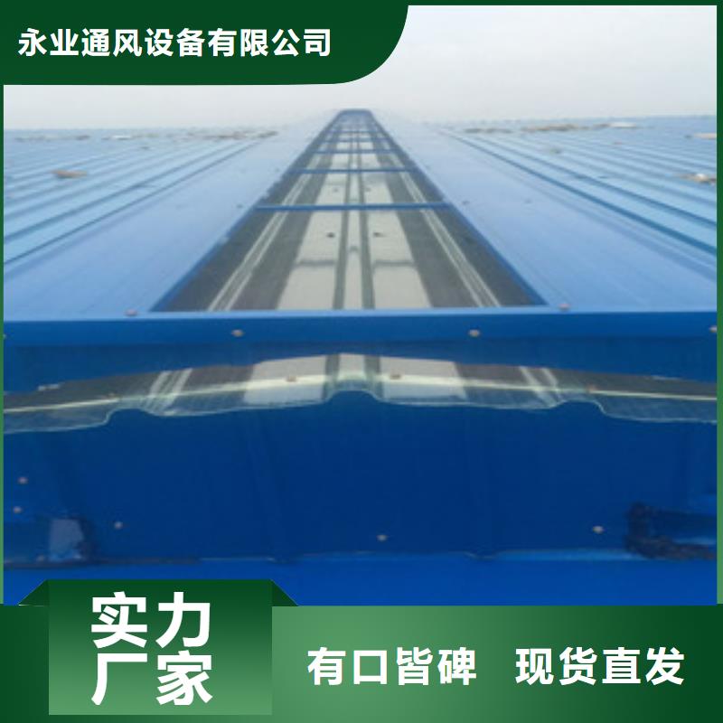 通风设备-三角形通风天窗卓越品质正品保障