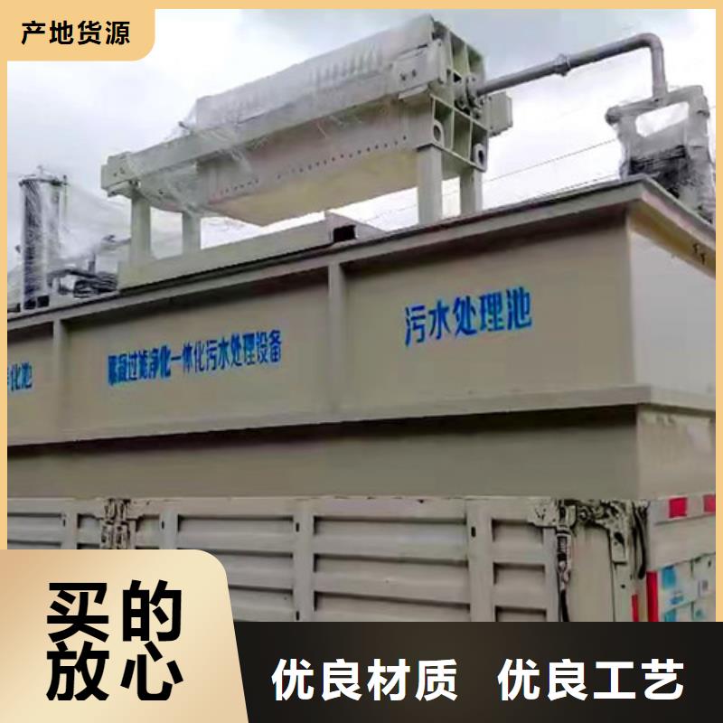 污水处理MBR一体化污水处理设备产地直供