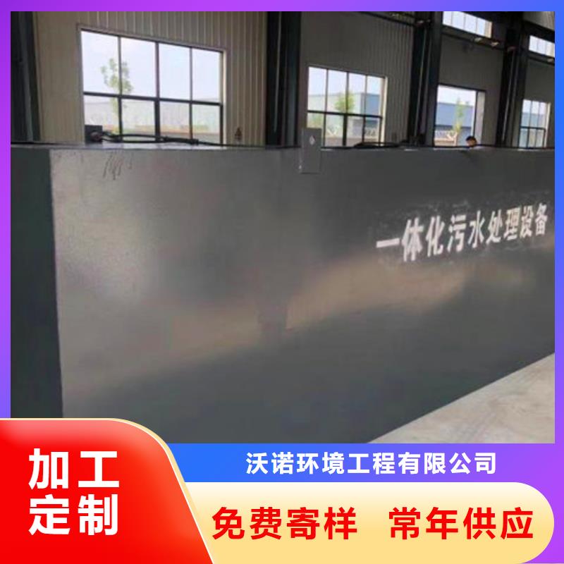 污水处理实验室污水处理设备诚信经营质量保证