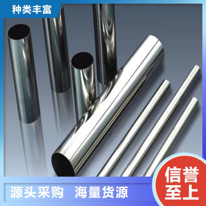 不銹鋼管合金板誠(chéng)信為本