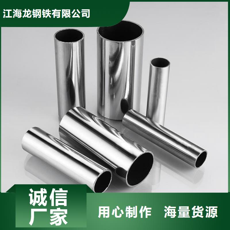 不銹鋼管_彈簧鋼板現(xiàn)貨直發(fā)