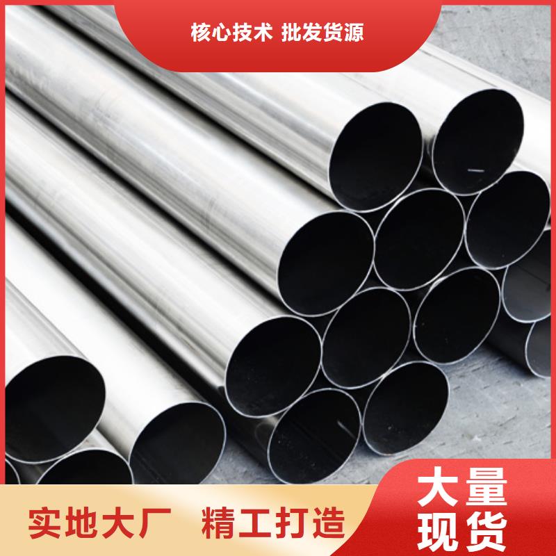 不銹鋼管合金板誠信為本