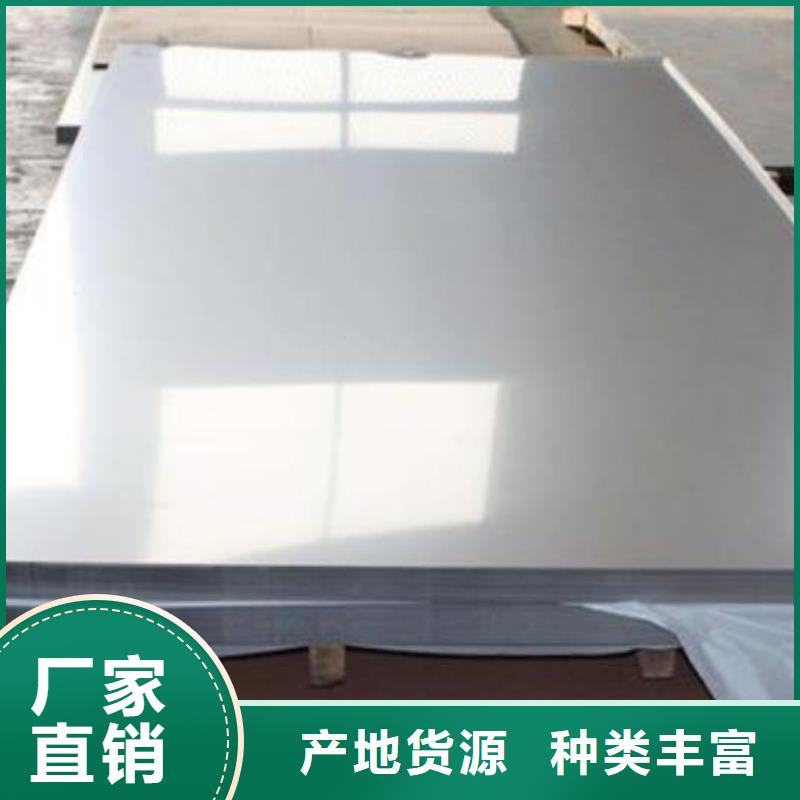 不銹鋼板鋼板實時報價