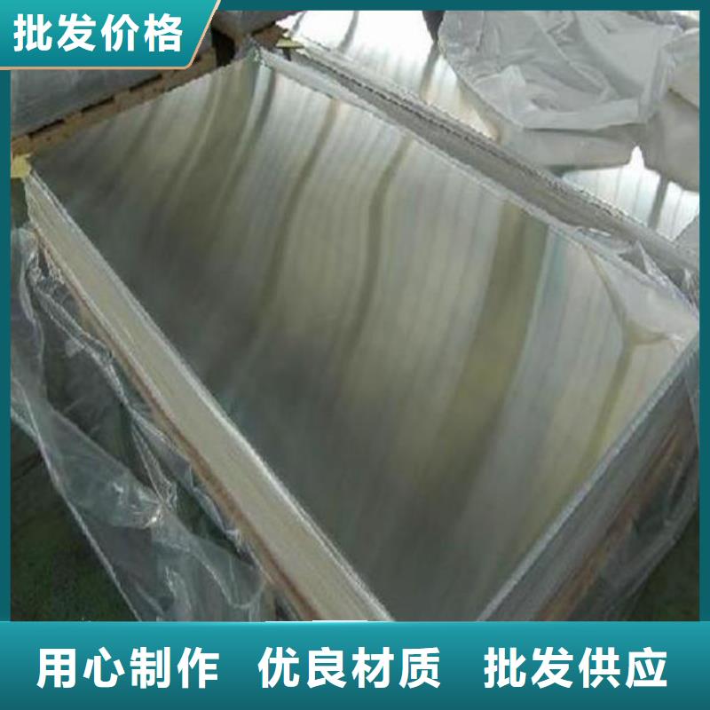 不銹鋼板銷售的是誠(chéng)信