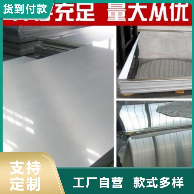 不銹鋼板鋼板實時報價
