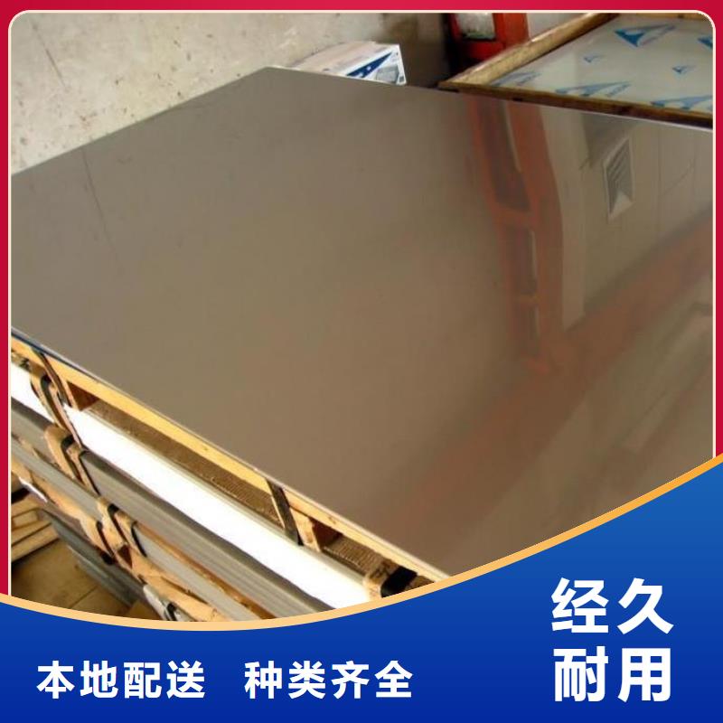 不銹鋼板銷售的是誠(chéng)信