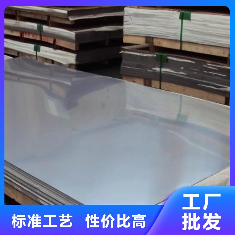 不銹鋼板銷售的是誠信