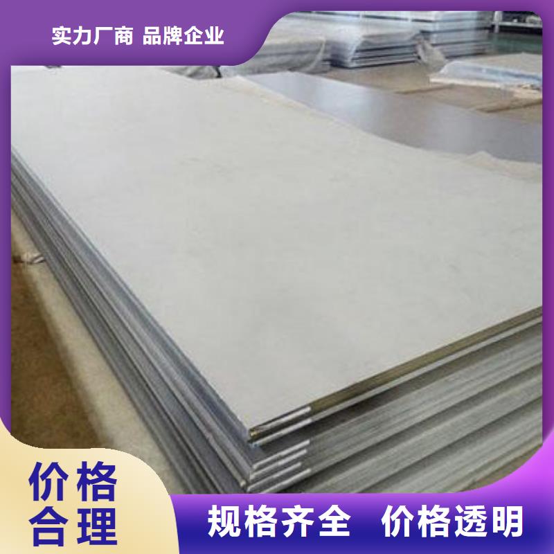 不锈钢板冷轧钢板品质优选