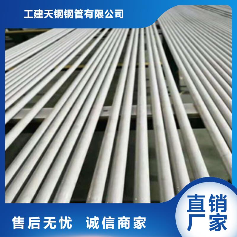 不銹鋼管無縫鋼管為您提供一站式采購服務