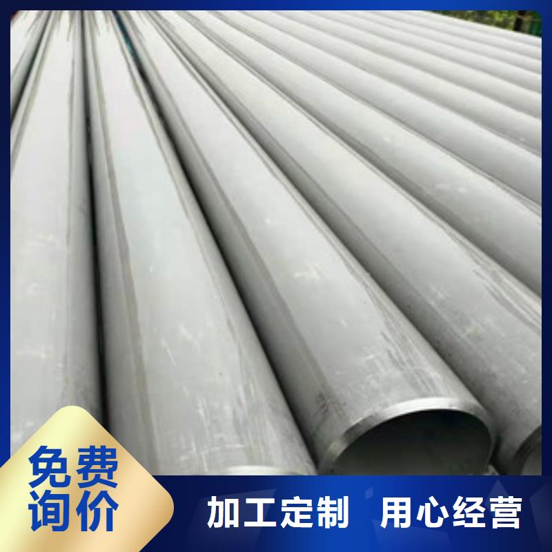 不銹鋼管無縫鋼管為您提供一站式采購服務