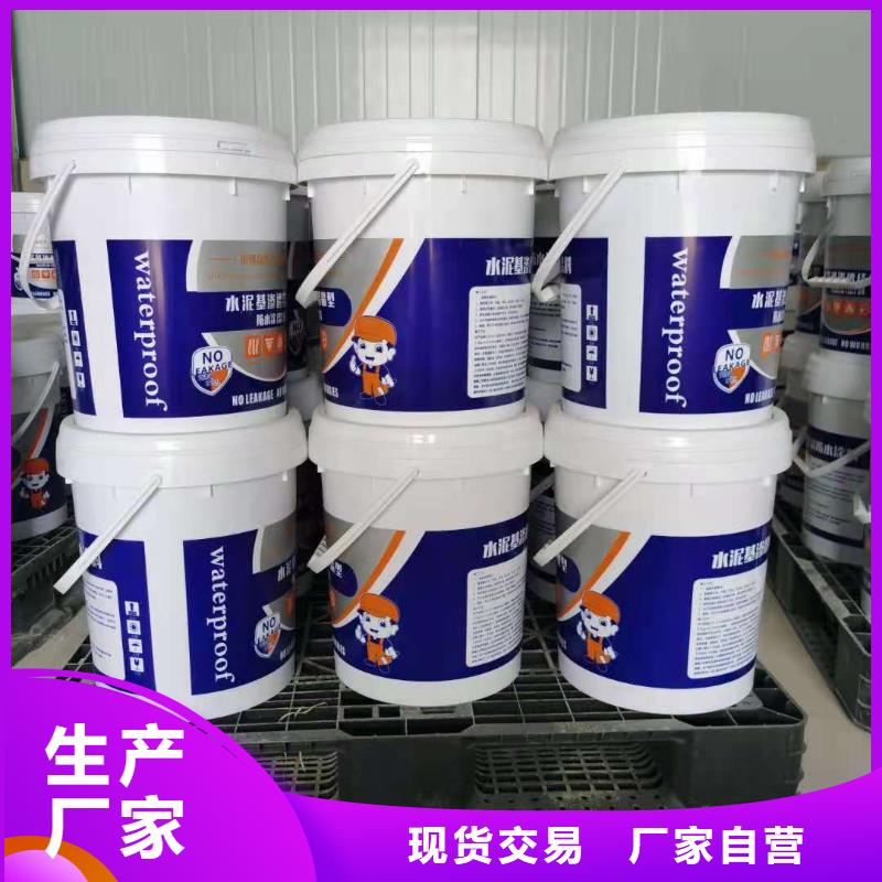 高分子聚合物防水涂料生產(chǎn)廠家