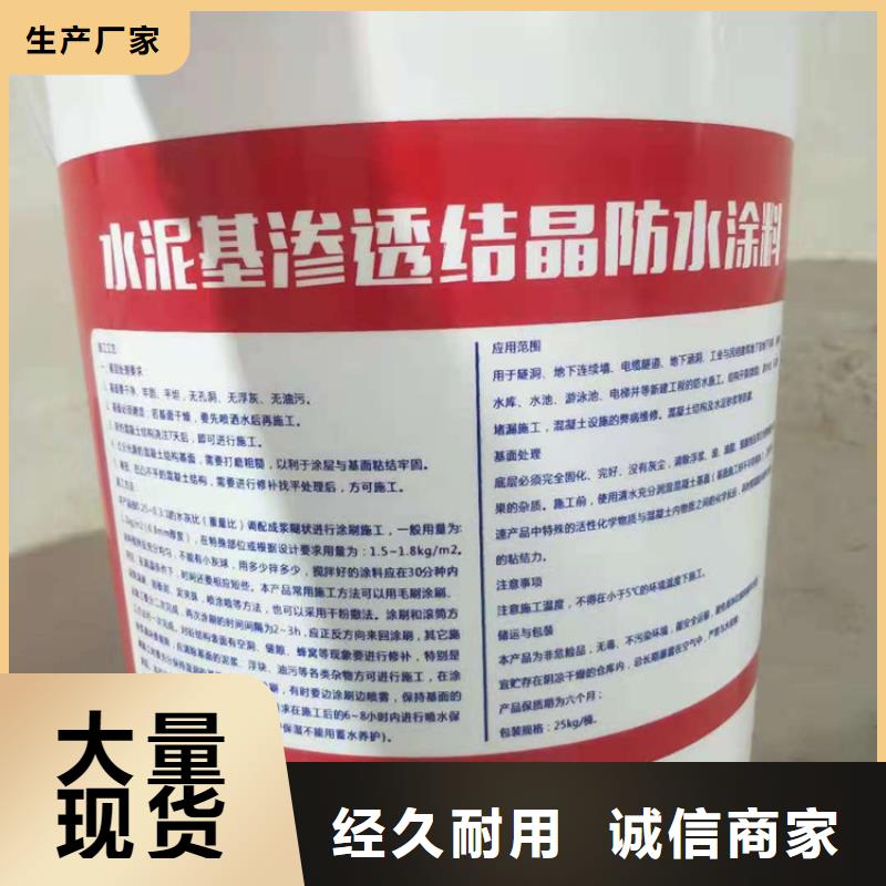 厨卫外墙防水专用防水涂料厂家