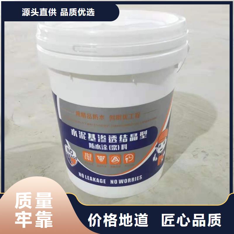水泥基滲透結(jié)晶防水涂料施工工藝