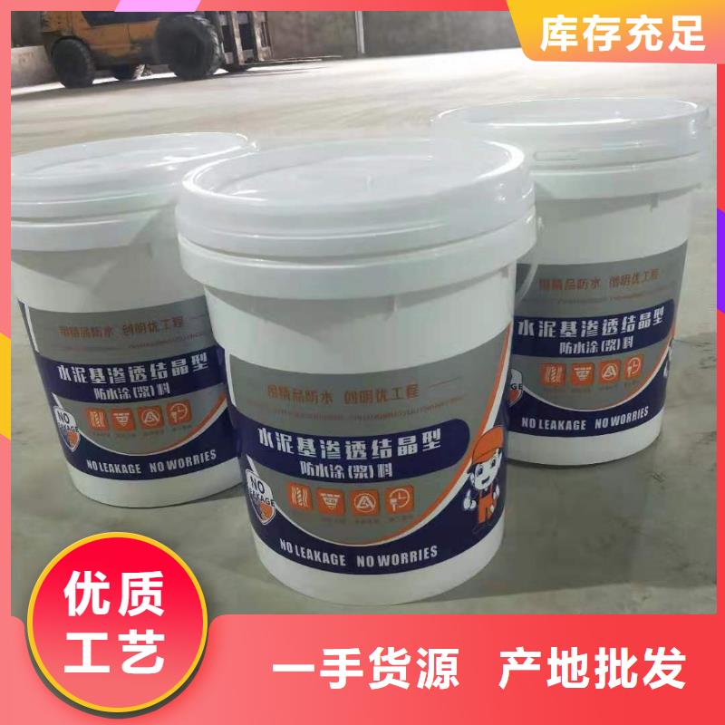 耐腐蝕抗老化水泥基滲透廠家直銷